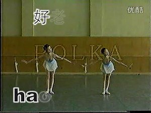 《POLKA》少儿芭蕾舞蹈教学视频04
