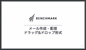 メール作成：編集操作（エディタ・画像ギャラリー・ロゴ変更など） - サポートページ