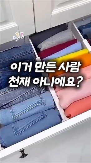 서랍장 정리 스트레스 받지말고 초강력 파티션 칸막이