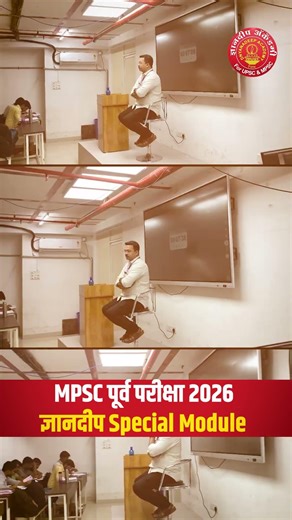 MPSC Prelims 2026 | Dnyanadeep Special Module | Complete Strategy & Exam-Oriented Preparation #mpsc