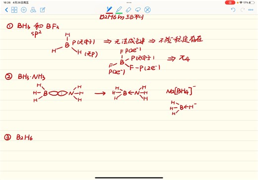 【结构】乙硼烷（B2H6）的结构