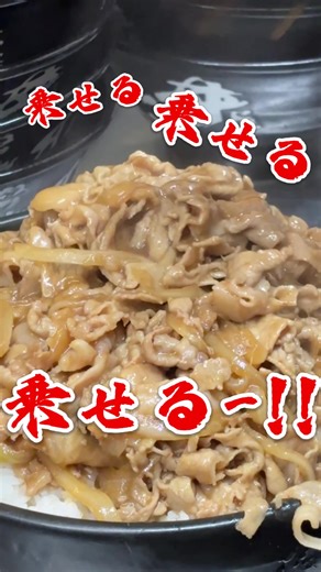 #伝説のすた丼屋 #油すた丼 #大盛り