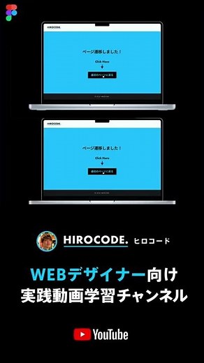 WEBデザインツールFigma（フィグマ）の使い方！ #Shorts