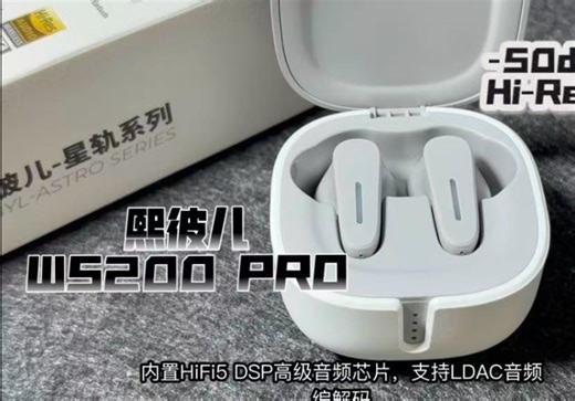 百元档卷王！-50dB降噪 Hi-Res金标，熙彼儿WS200 Pro直接把旗舰配置打下来了
