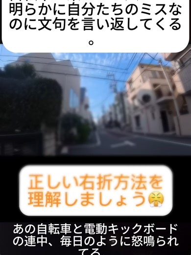 あの自転車と電動スクーター、毎日どこかで怒鳴られてる気がする。