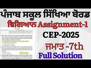 7th Class CEP Science Assignment 1 Full Solution|| CEP 2025 7th Science Worksheet Solution pseb