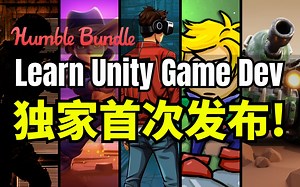 【Lee哥】第一次公开！HB的Unity游戏开发教程包 - Learn Unity Game Dev Bundle | Humble Bundle