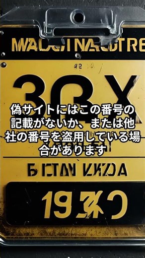 格安の海外ツアーを見つけたら、偽の旅行代理店詐欺かもしれません。旅行の夢を壊されないための罠を3つ解説します。 #投資＃詐欺