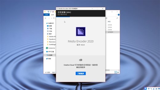 me2020安装教程me2020安装包免费下载地址me软件下载安装