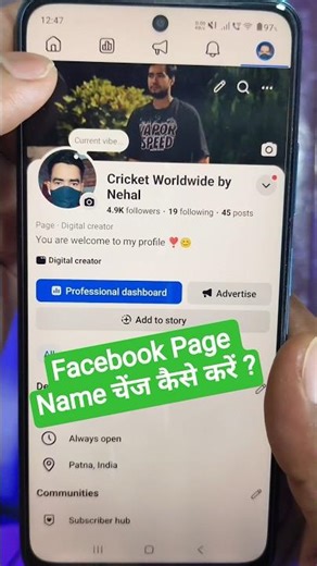Facebook Page Name Change || facebook page ka name change kaise kare #facebook #shorts #viral