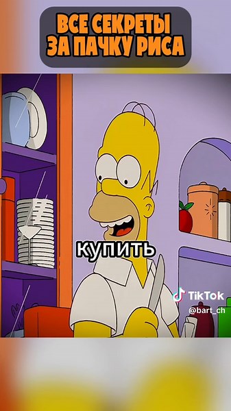 барт предатель #нарезка #симпсоны #смотреть #мультик #сериалы