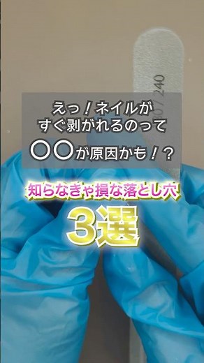 ネイルがすぐに剥がれる原因3選！