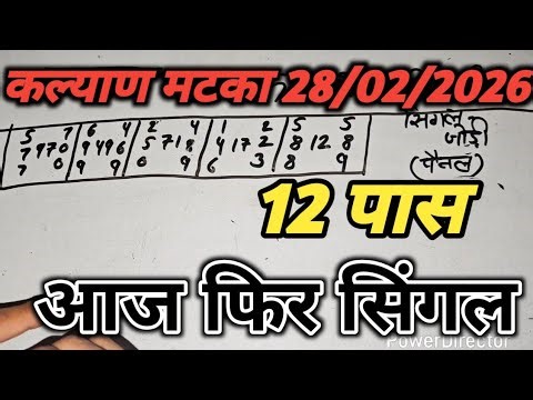 Kalyan matka open close trick today 28 February 2026 || satta matka trick today ||