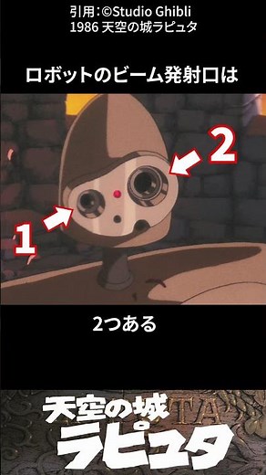 Surprisingly little-known facts about Laputa: Castle in the Sky ① #shorts #Laputa #Ghibli