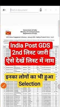 India Post GDS 2nd Merit List 2026 | GDS Ka 2nd Merit List Kaise Dekhen | How to Check GDS 2nd List