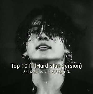 Top 15 [BTS] Jungkook FF on Wattpad ||HARD STAN VERSION||
