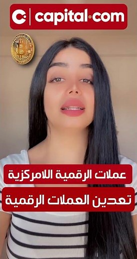 🔥🔥 تعدين العملات الرقمية