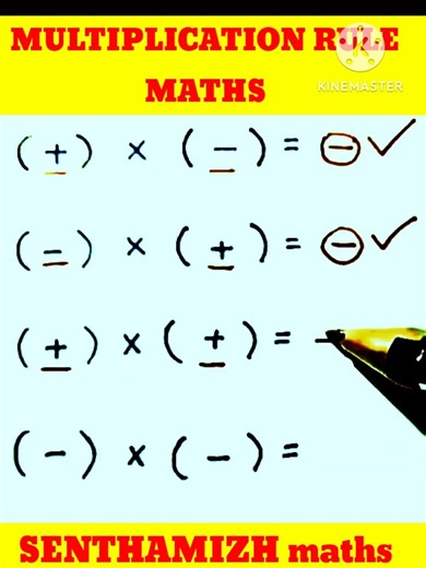 MULTIPLICATION RULE #BASIC #maths #mathstricks #easytricks #senthamizh maths