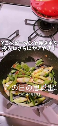 本格中華風ホイコーローのレシピ