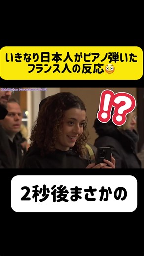 【TikTokで700万再生㊗️】日本人女性が海外ストリートピアノでいきなり超絶演奏したらフランス人はどんな反応するのか！？ フルはYouTube 【ハラミちゃん】で検索🔍 - - - - - - - - - - - - - - - - - ✄ 【🎊 重 大 発 表 🎊】 な、なんと… ハラミちゃん全国ツアー2025 のファイナル公演が ◤ ◥ 🎉国際フォーラムホールAにて ファイナル公演決定‼️😭✨ ◣ ◢ ⏰2025/12/7(日)開場16:00 開演17:00 📍国際フォーラム・ホールA (東京) 🎫チケット発売中‼️ ●チケットぴあ https://w.pia.jp/t/harami/ ●イープラス https://eplus.jp/harami/ ●ローソンチケット https://l-tike.com/harami/ ●mu-mo TICKET http://r.y-tickets.jp/haramichan2502 (国際フォーラム公演はスクロールして1番下にあります！) 【🔍検索🔍 ハラミちゃん 全国ツアー チケット】 全世代たのしめる名曲たくさん弾く
