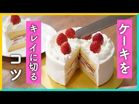 Easy for anyone! How to cut a whole cake neatly!
