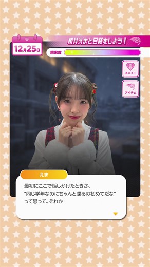 Experience Winter Moments with Emma Sakurai