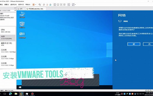 不忘初心出的新品？Win10 LTSC 2021 适度精简版评测