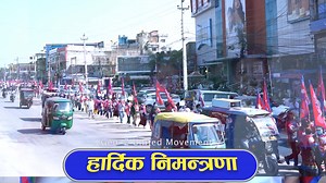 355K views · 39K reactions | संखुवासभा बजारमा जेन्जी युनाइटेडले भव्य...