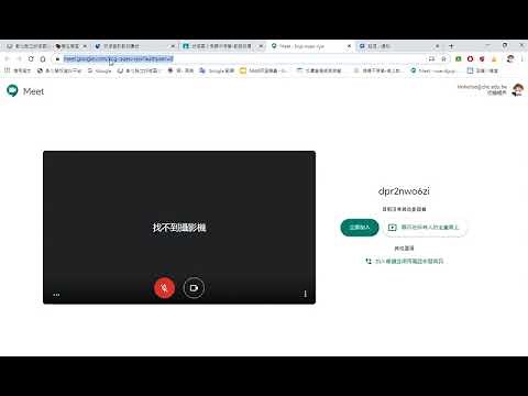 解決使用meet時找不到麥克風的方法