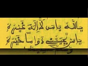 Khassida : ASMA-UL-HUSNA