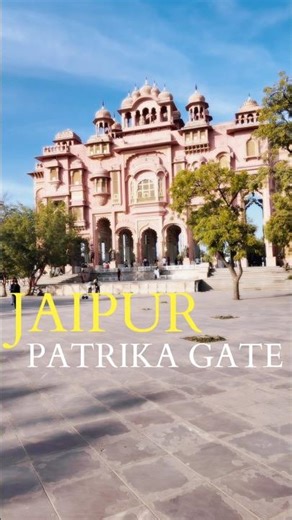 💕PATRIKA GATE 💕 JAIPUR 🌹#travel #jaipur #patrikagate #rajasthan #shortsviral #colour #shortsyoutube