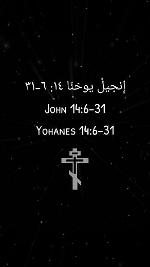 Psalm80 (@psalm80.3) - Bible Verses | John 14:6-31 in Arabic, English, & Indonesian