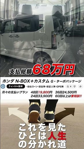 ホンダＮ－ＢＯＸ＋カスタムＧ・ターボパッケージ 両側パワースライドドア 前後ドライブレコーダー 純正ナビ Ｂｌｕｅｔｏｏｔｈ #自社ローン福岡 #保証人無し #頭金無し #gps無し #shorts