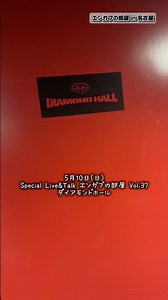 EnGi's Room in Nagoya #EnGi #enviigabriella #vlog