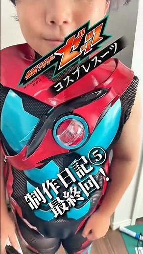 Kamen Rider Zetts [Suit Construction #5 • Final Episode] The realistic DX Zetts Driver is complete!
