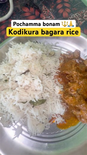 పోచవ్వ తల్లికి కోడిని కోసినం 🙏🔱🌿✨#lunchtime #chicken #pochammabonaalu #telangana #viralshort