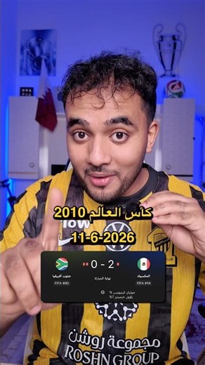 محترف في الدوري السعودي يفتتح التسجيل في كأس العالم 😍🔥