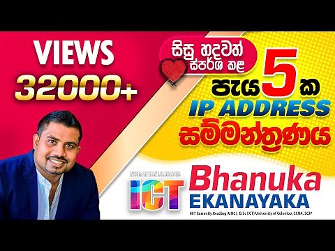 AL ICT - IP Address - Final Seminar - Bhanuka Ekanayaka