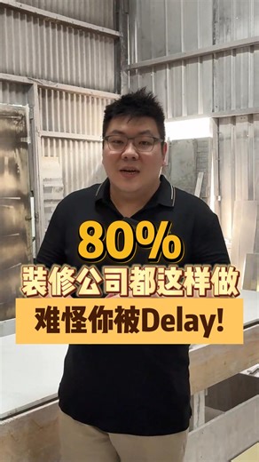 80%装修公司都sub 给人做，难怪一直被delay！ 很多人不知道，市面上80%的装修公司都把工交给别人做，一层包一层，communication一断，就出问题！ . 但是在 Brickswell，切割、安装、人工都是我们自己人做！👷‍♂ 我们要的不是“做完就好”，而是按时、按质交锁匙！🔑 全程SOP流程，内部团队执行，每个细节我们都能掌控，不用等人不用托人！ . 最重要的是‼ 🛠 完工后，还 FREE 你【2年】的 Warranty Service！😍 万一遇到问题，只要一个电话📞，我们48小时内安排人上门处理🔧👨🏻‍🏭！ . 装修不想乱？不想delay到想哭？🥹 👉🏻 马上【PM】我们，了解更多详情！ | Brickswell