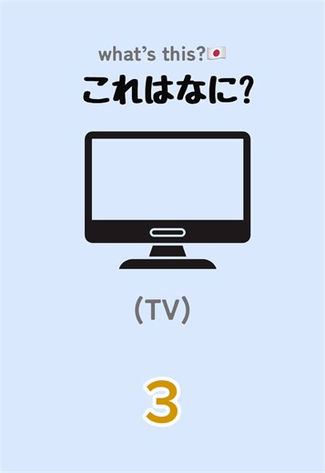 Essential Japanese Words You Should Learn