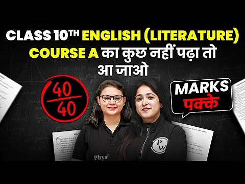 Class 10th Complete ENGLISH (LITERATURE) Course A in 1 Shot - Most Important Questions + PYQs | CBSE