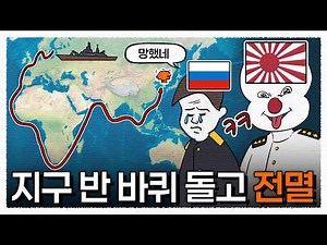 Why was Russia's elite fleet destroyed by the Japanese navy?