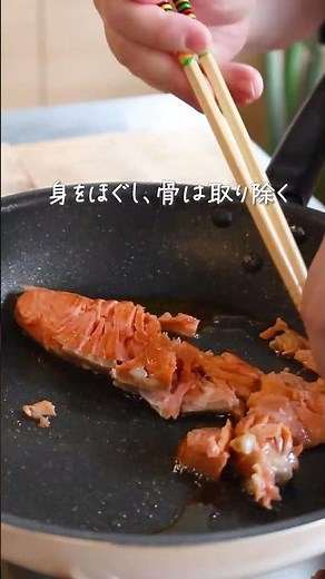 【鮭しそ昆布ごはん】炊いたご飯ですぐでき！栄養満点◎ #簡単レシピ #レシピ動画 #nadia #料理 #レシピ #お昼ご飯