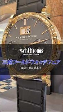 Let's go to the 29th Mitsukoshi World Watch Fair! #webChronos #Watches
