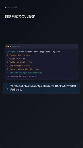 npx create-next-appでNext.jsプロジェクトを作成【Next.js】