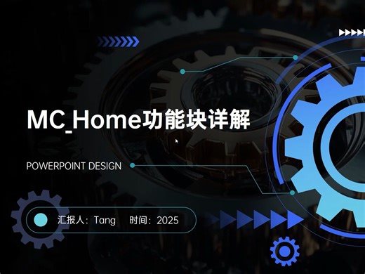 PLCopen 运动控制 MC _Home解析