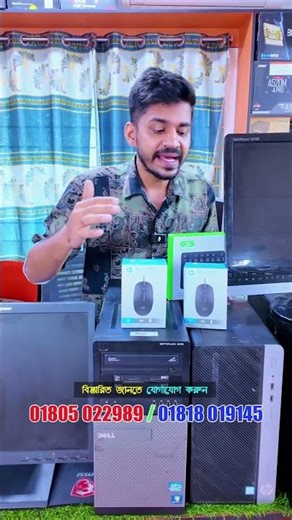 অর্ধেক দামে ফুল পিসি প্যাকেজ🔥#ytshorts #computer #gaming #desktoppc