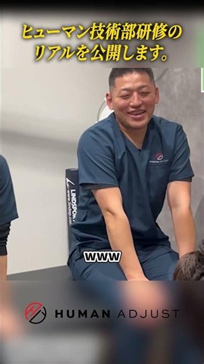 ヒューマン技術部研修のリアルを公開します。#shorts