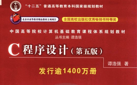 c程序设计（第五版）第八章指针课本代码题（全）