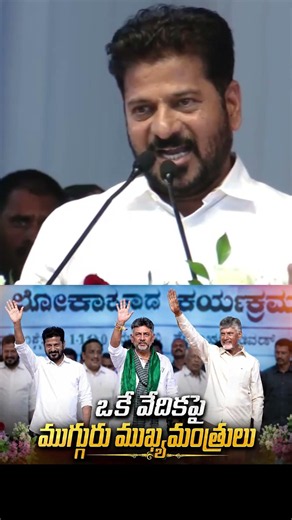 We Must Secure Our Rightful Share Of Tungabhadra Waters : CM Revanth Reddy